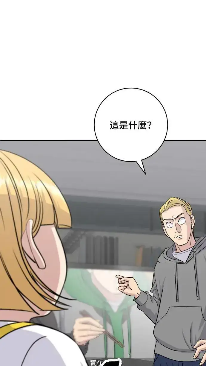 《米虫的一日三餐》第183话 南瓜粥图51