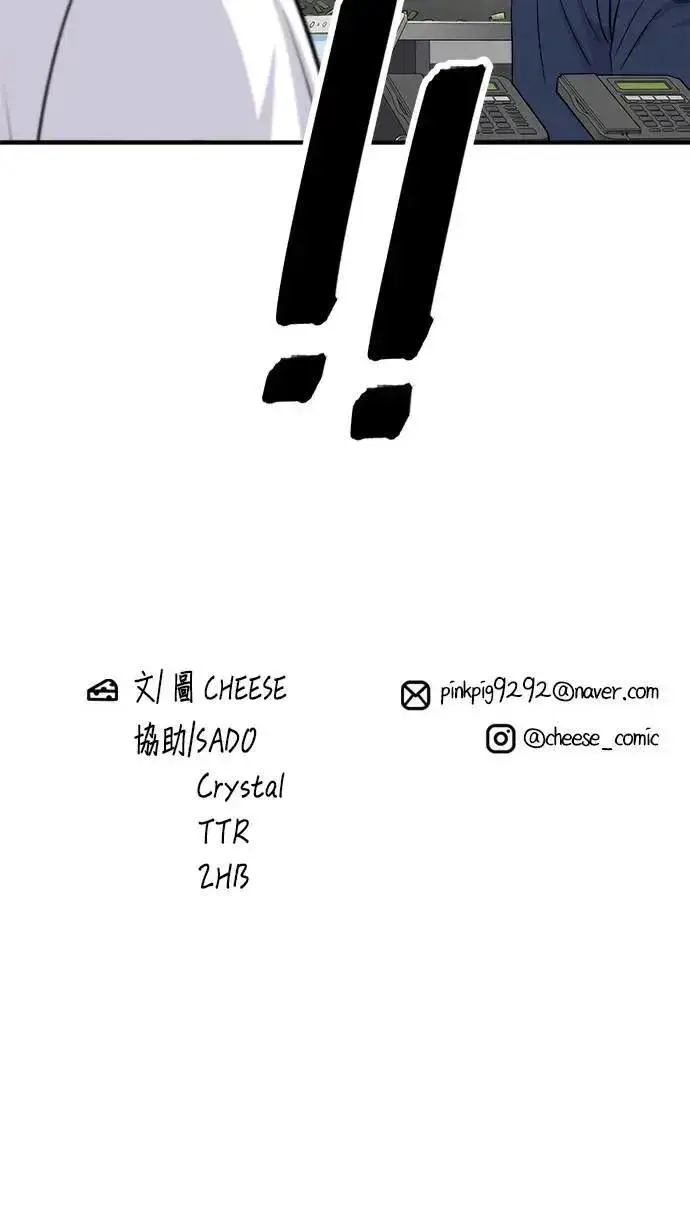 《米虫的一日三餐》第183话 南瓜粥图52