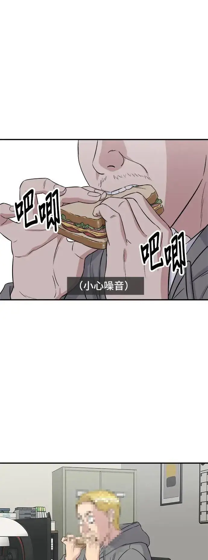 《米虫的一日三餐》第183话 南瓜粥图53