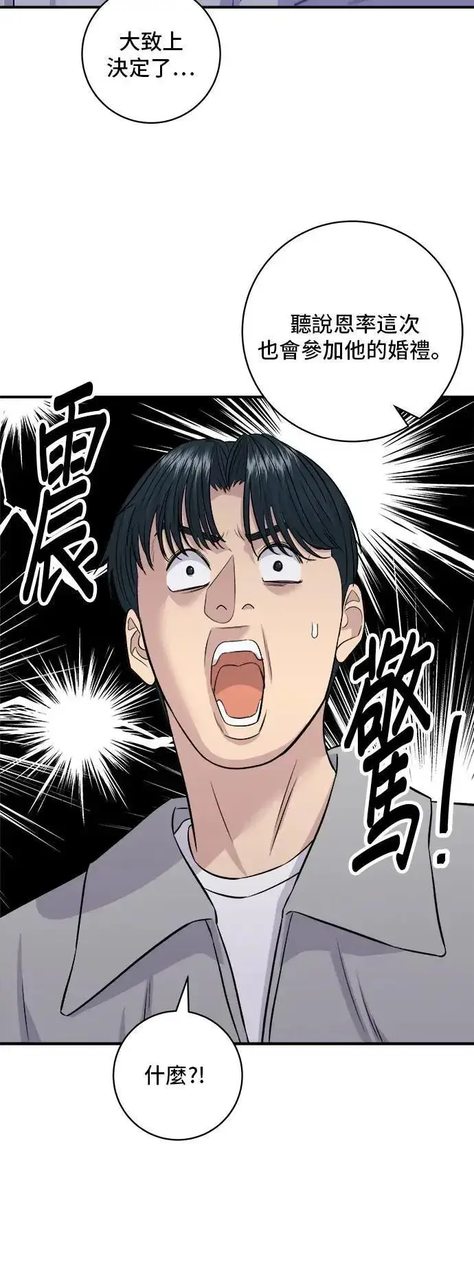 《米虫的一日三餐》第183话 南瓜粥图6