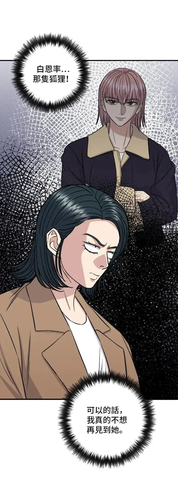 《米虫的一日三餐》第183话 南瓜粥图9