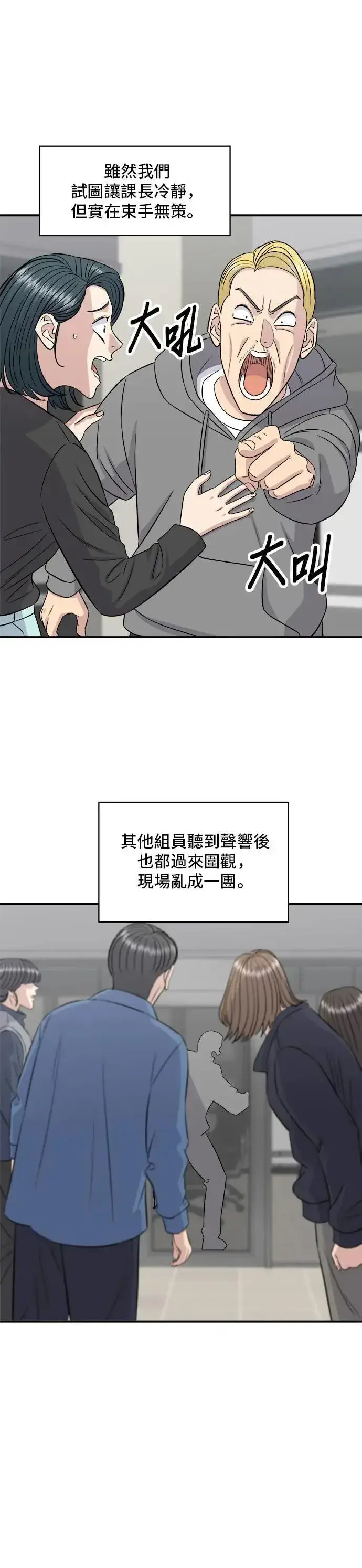 《米虫的一日三餐》第184话 汽水图10