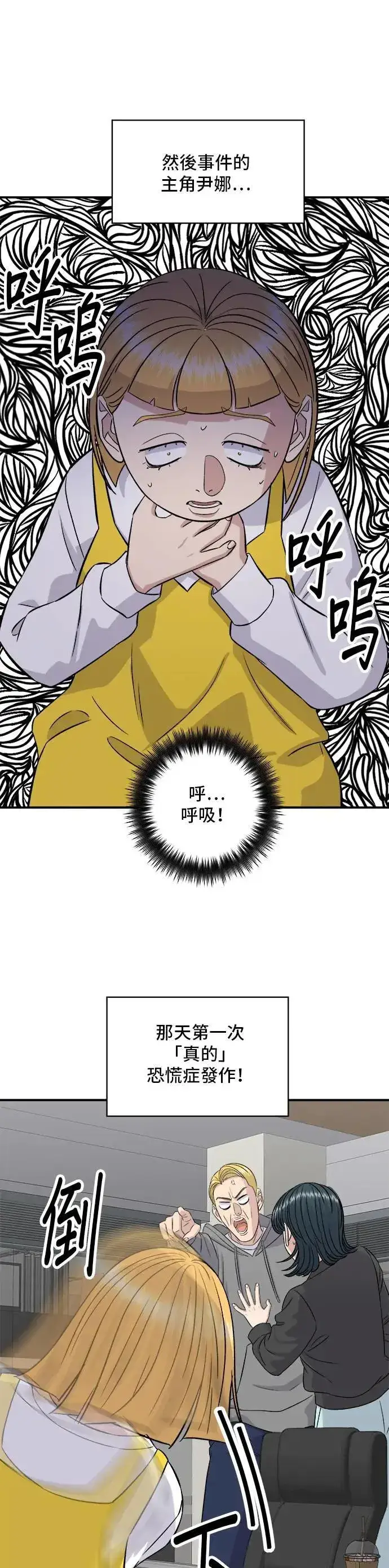 《米虫的一日三餐》第184话 汽水图11