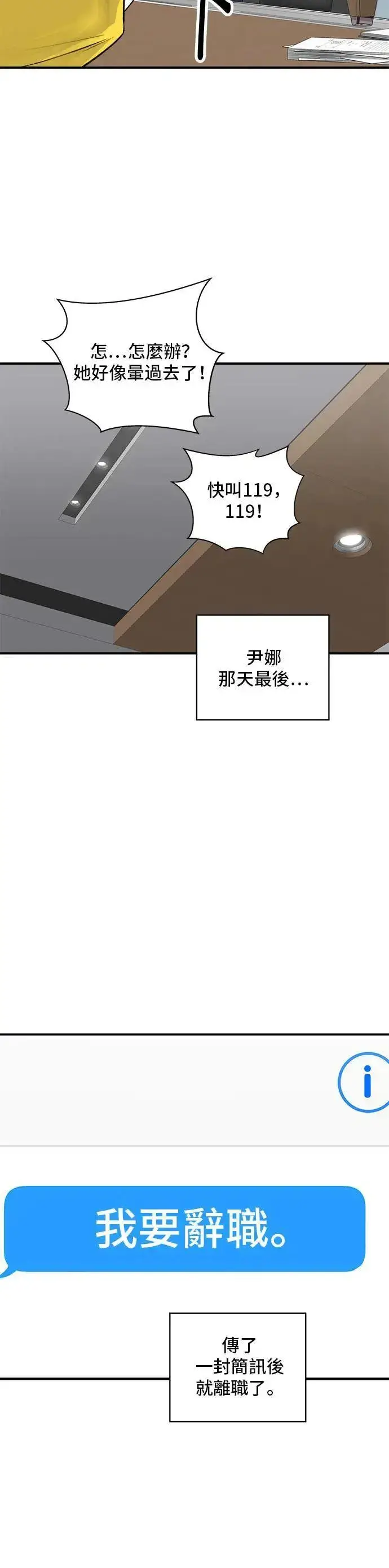《米虫的一日三餐》第184话 汽水图12