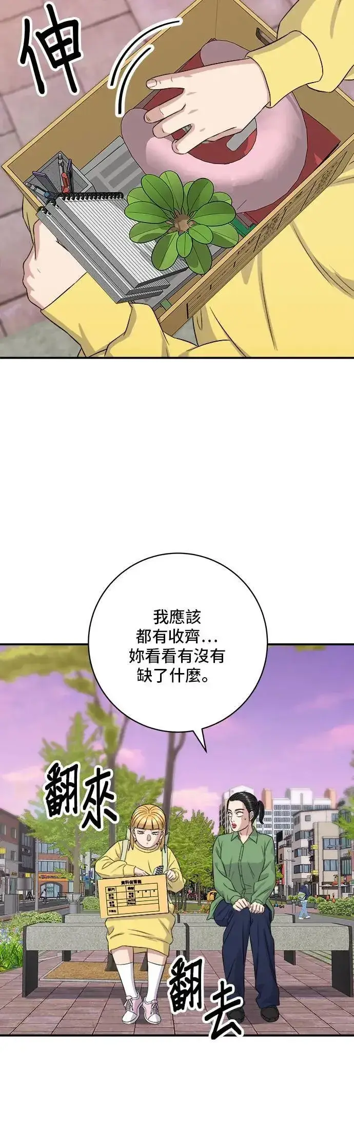 《米虫的一日三餐》第184话 汽水图15