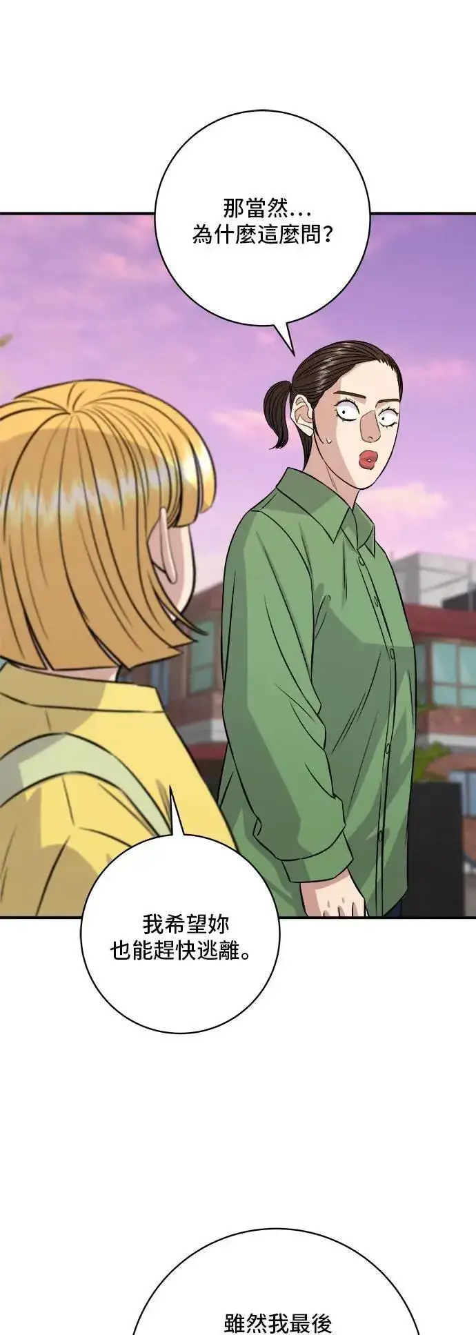 《米虫的一日三餐》第184话 汽水图19