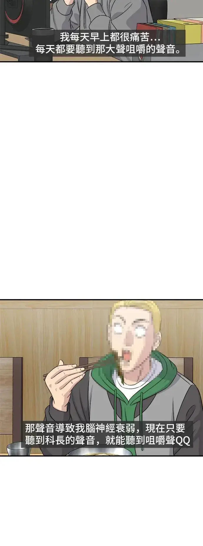 《米虫的一日三餐》第184话 汽水图2
