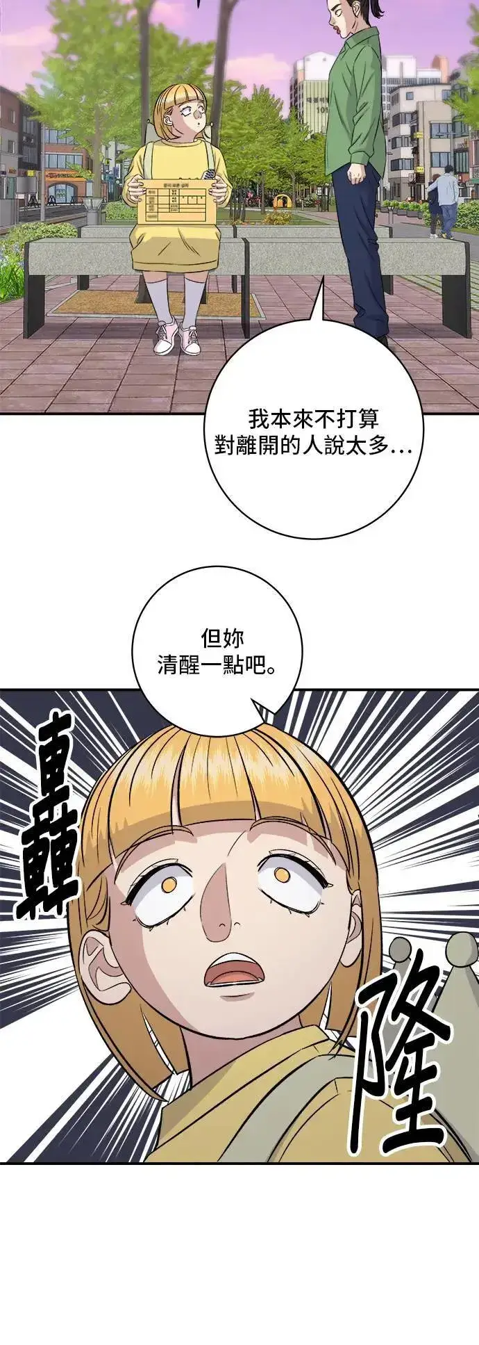 《米虫的一日三餐》第184话 汽水图21