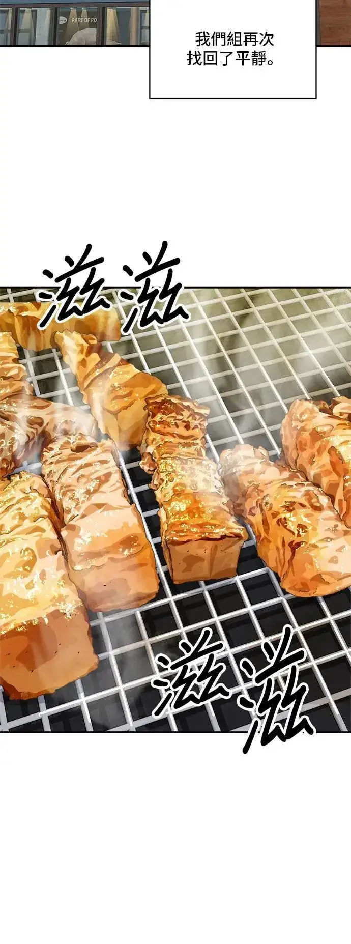 《米虫的一日三餐》第184话 汽水图24