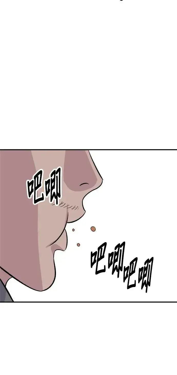 《米虫的一日三餐》第184话 汽水图26