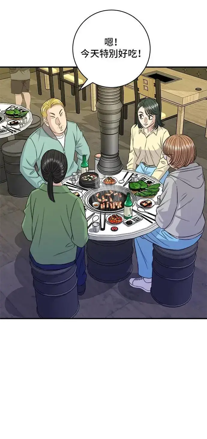 《米虫的一日三餐》第184话 汽水图27