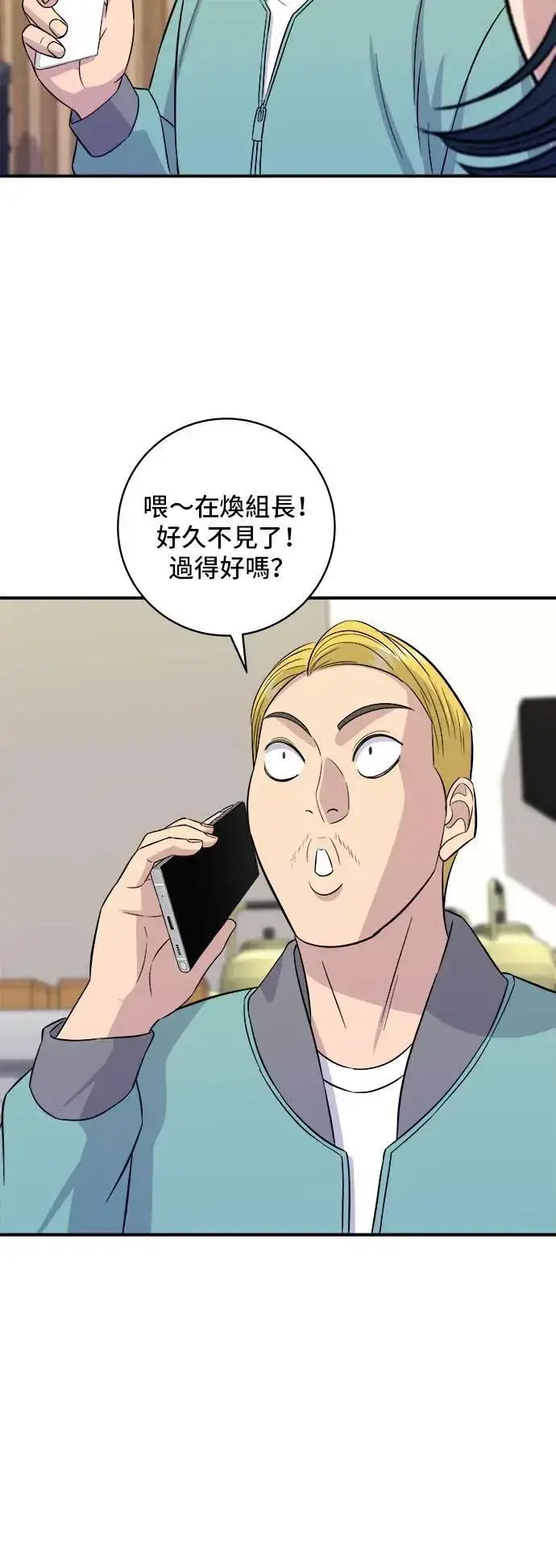 《米虫的一日三餐》第184话 汽水图30