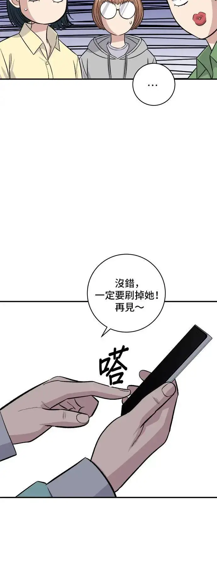 《米虫的一日三餐》第184话 汽水图33