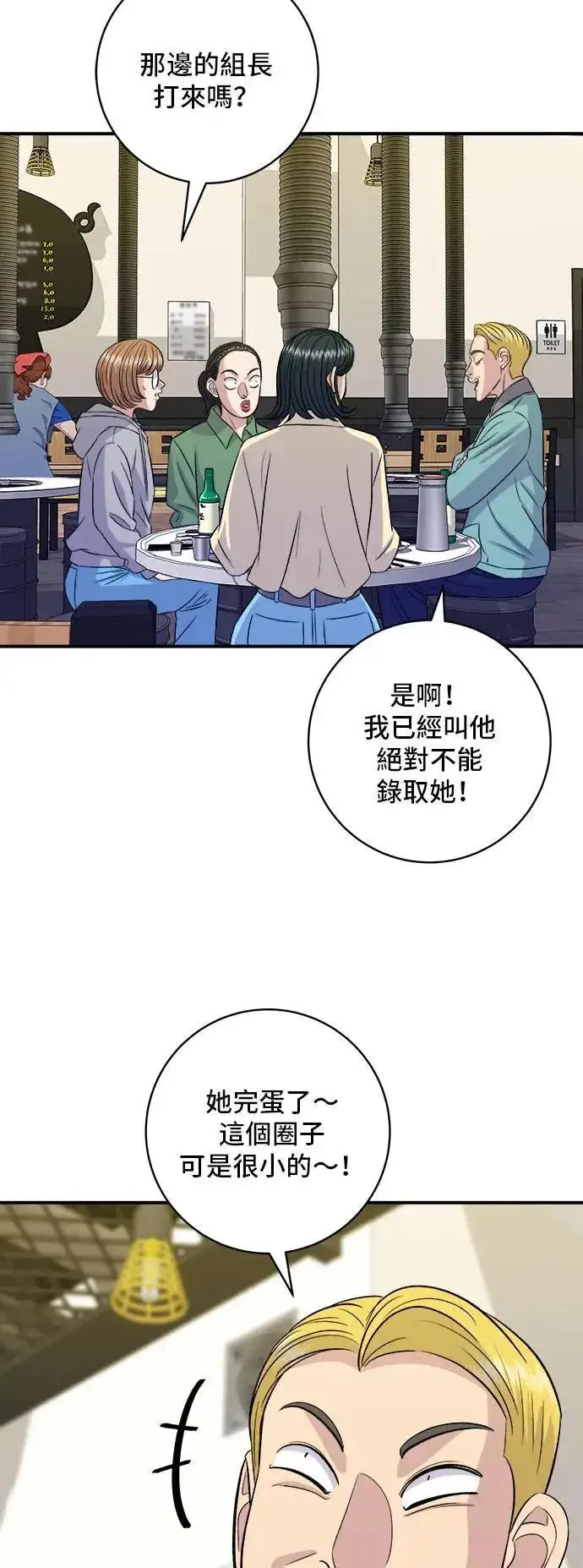 《米虫的一日三餐》第184话 汽水图35