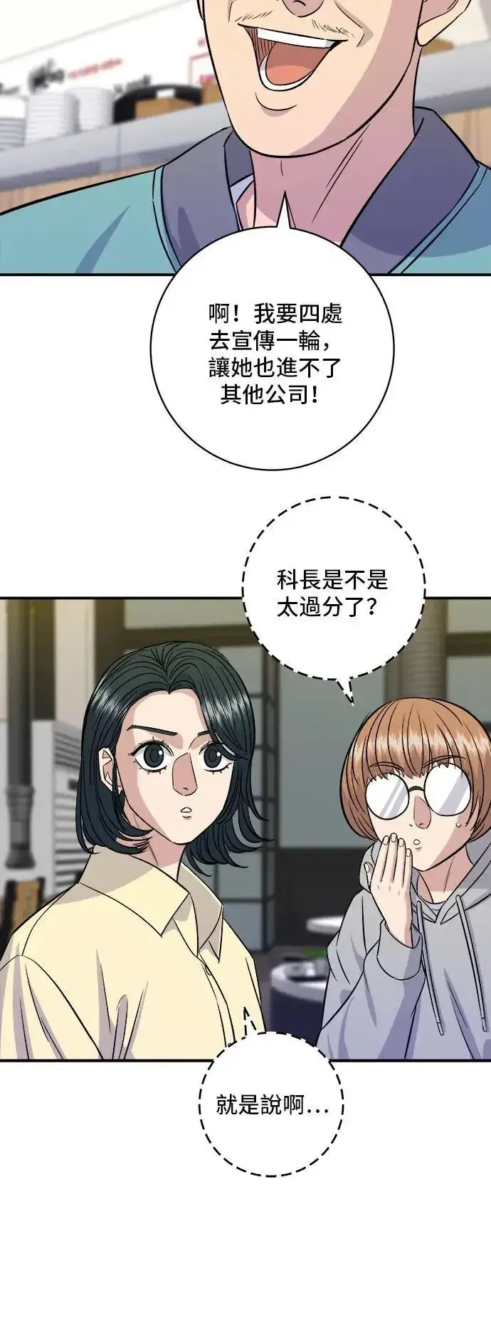 《米虫的一日三餐》第184话 汽水图36