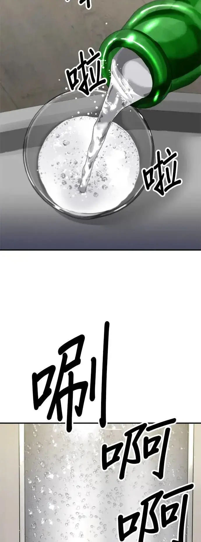 《米虫的一日三餐》第184话 汽水图38
