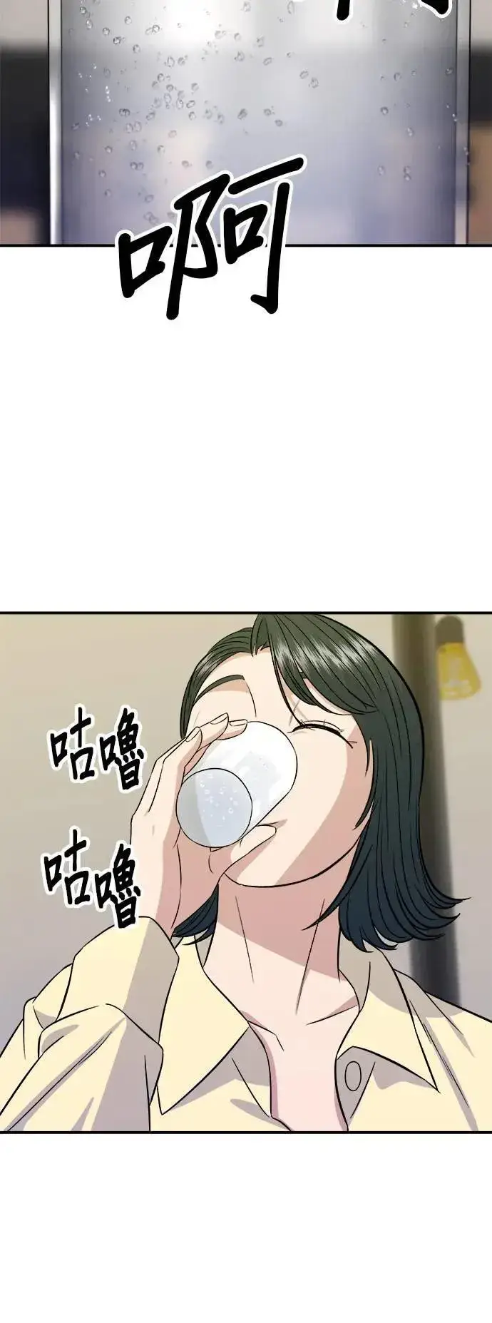 《米虫的一日三餐》第184话 汽水图39
