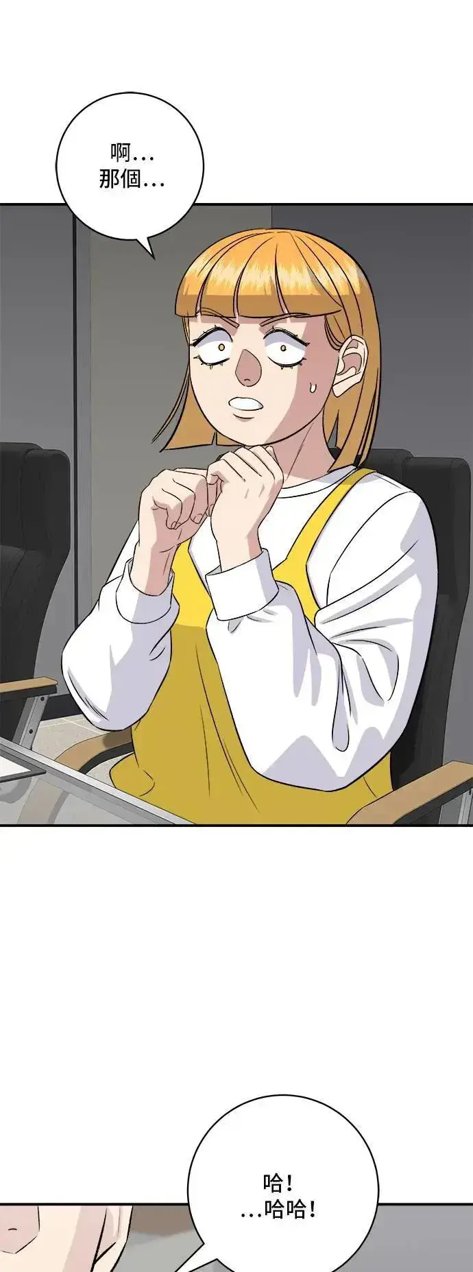 《米虫的一日三餐》第184话 汽水图4