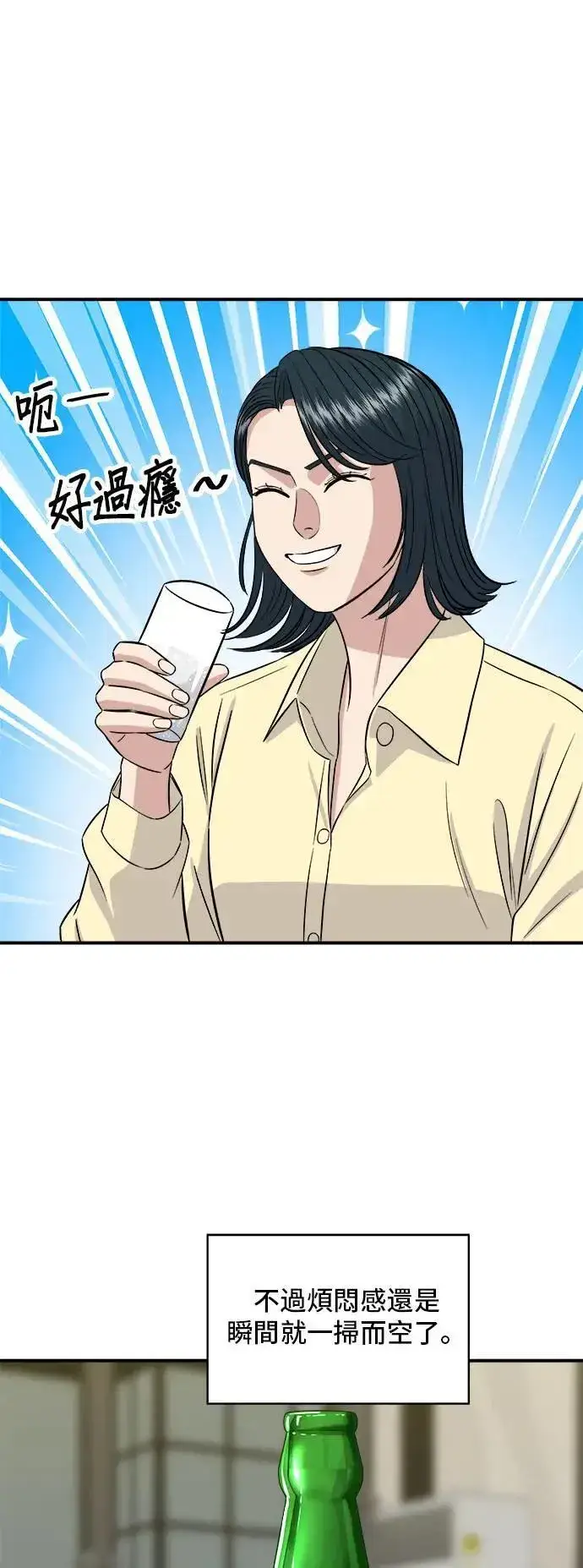 《米虫的一日三餐》第184话 汽水图40