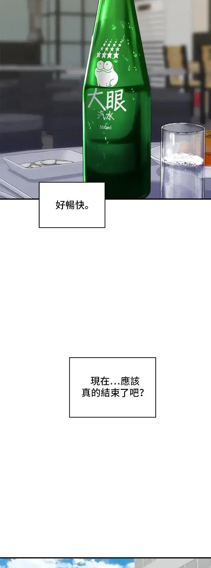 《米虫的一日三餐》第184话 汽水图41
