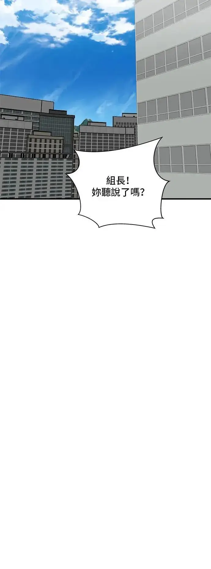 《米虫的一日三餐》第184话 汽水图42