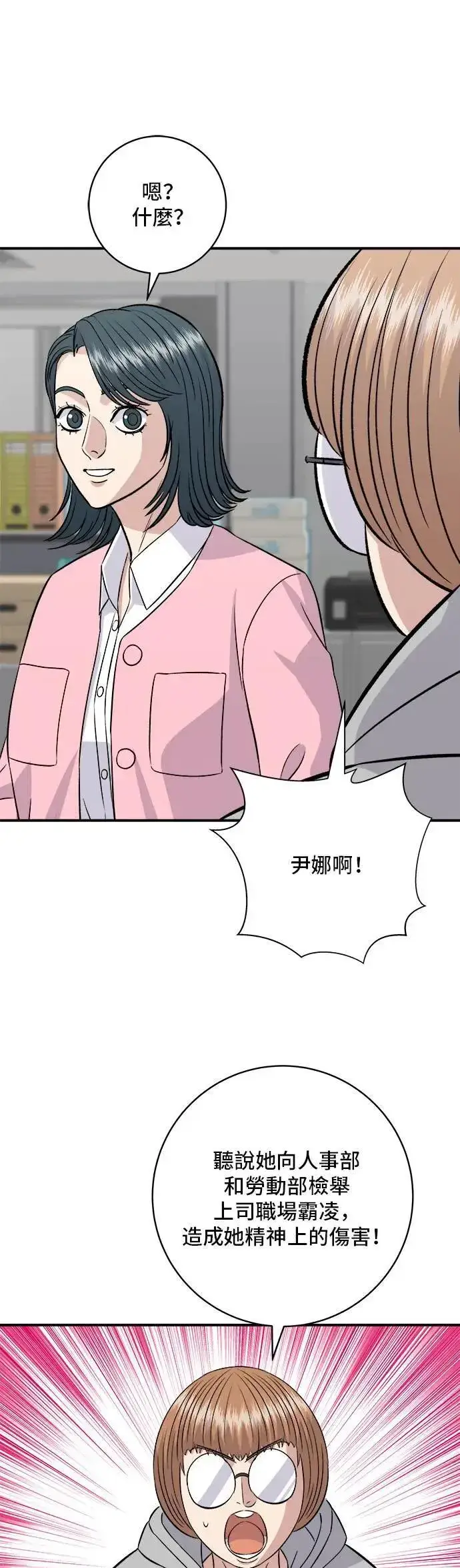 《米虫的一日三餐》第184话 汽水图43