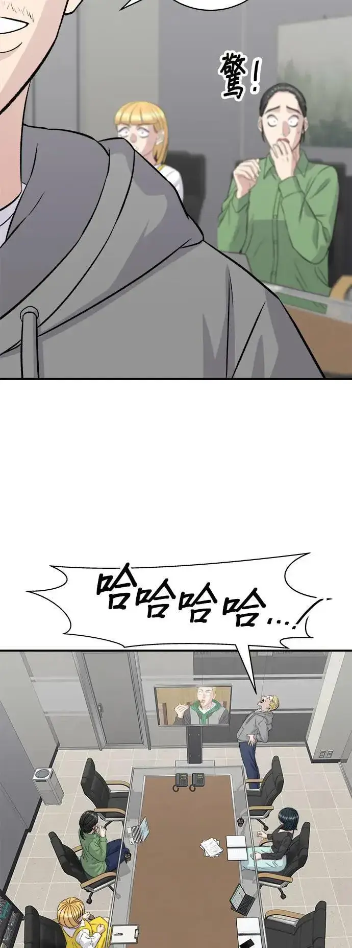 《米虫的一日三餐》第184话 汽水图5