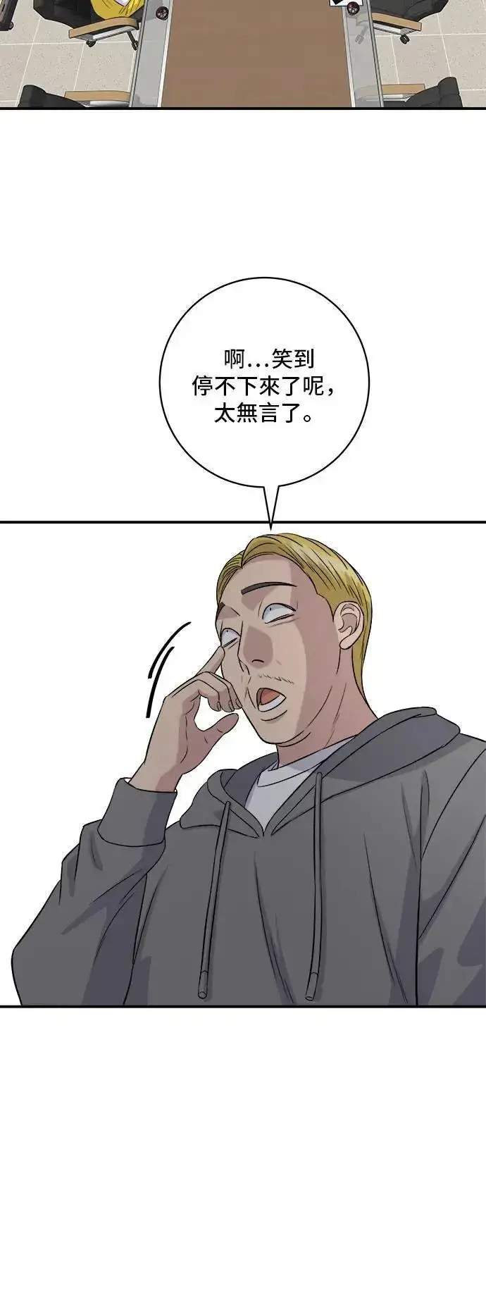 《米虫的一日三餐》第184话 汽水图6