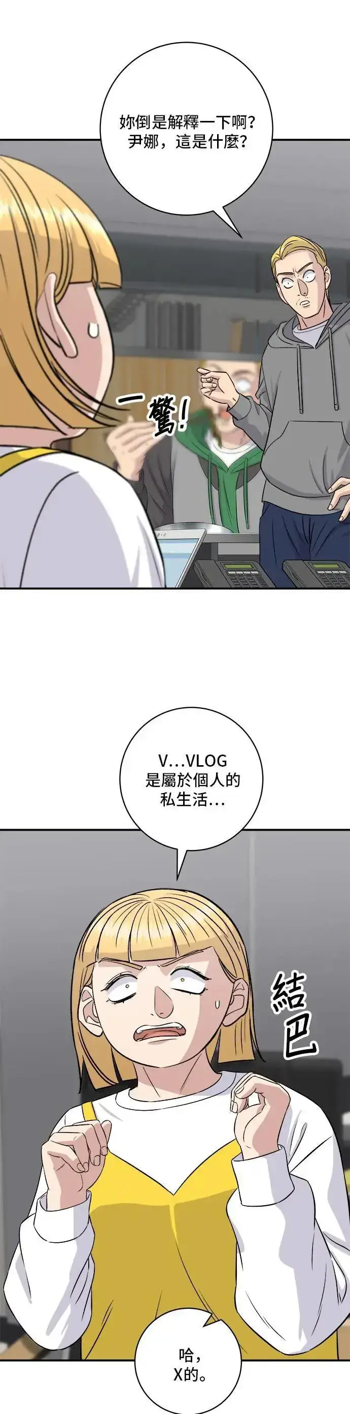 《米虫的一日三餐》第184话 汽水图7