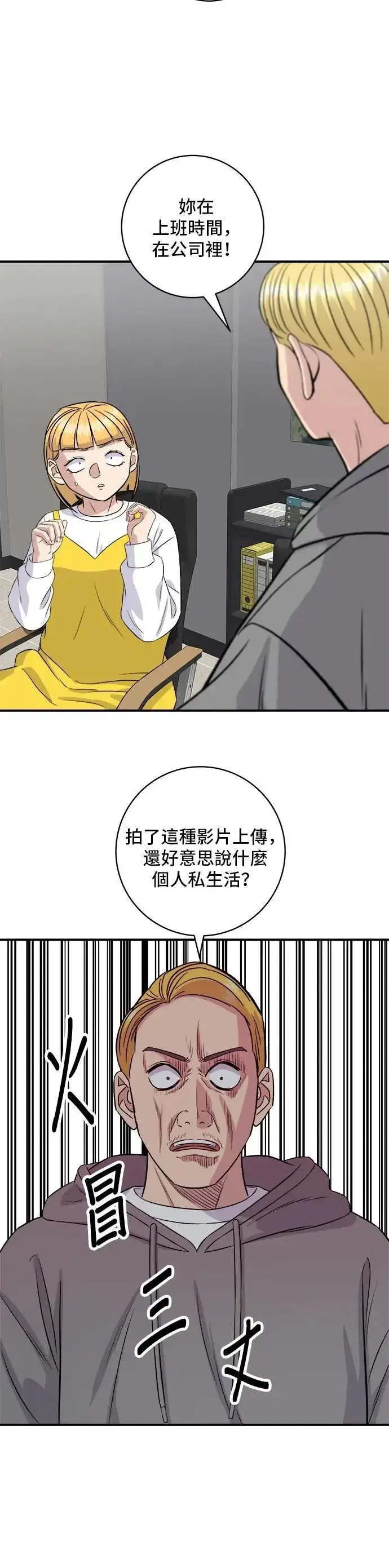 《米虫的一日三餐》第184话 汽水图8