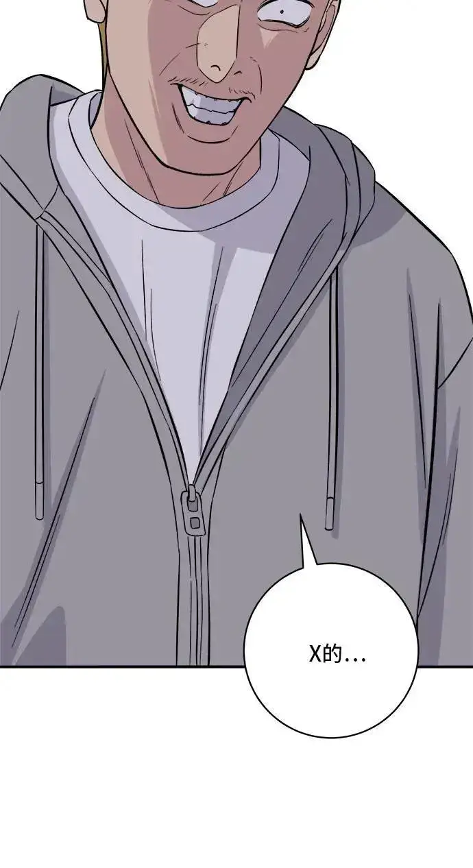 《米虫的一日三餐》第185话 炸猪排图11