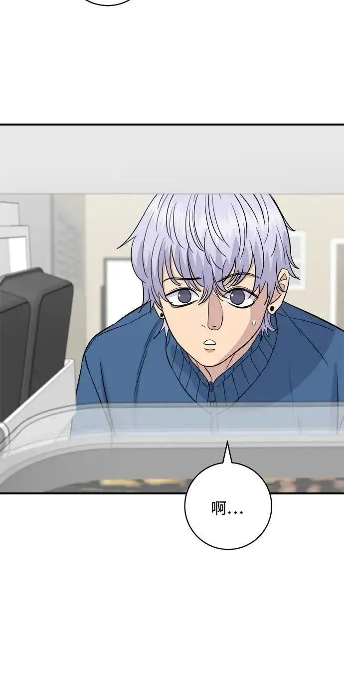 《米虫的一日三餐》第185话 炸猪排图16