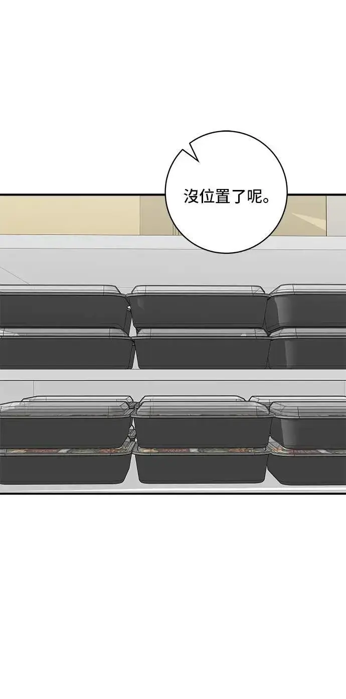 《米虫的一日三餐》第185话 炸猪排图17