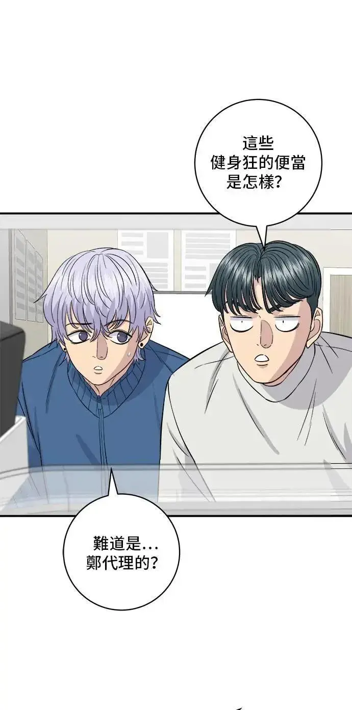 《米虫的一日三餐》第185话 炸猪排图18
