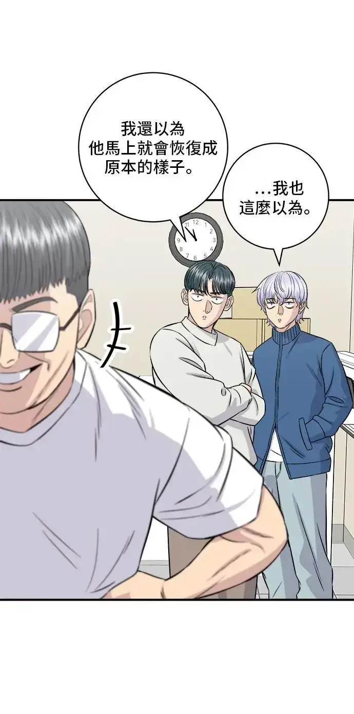 《米虫的一日三餐》第185话 炸猪排图20