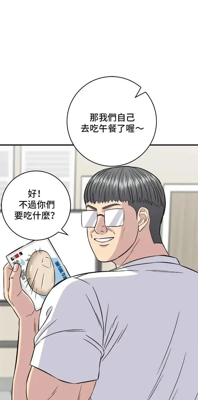 《米虫的一日三餐》第185话 炸猪排图21