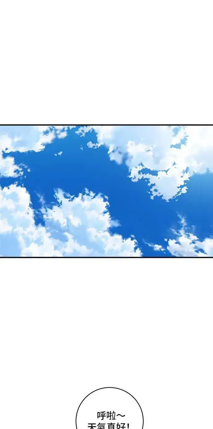 《米虫的一日三餐》第185话 炸猪排图23