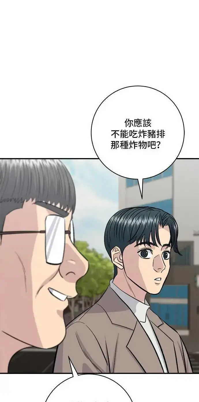 《米虫的一日三餐》第185话 炸猪排图25
