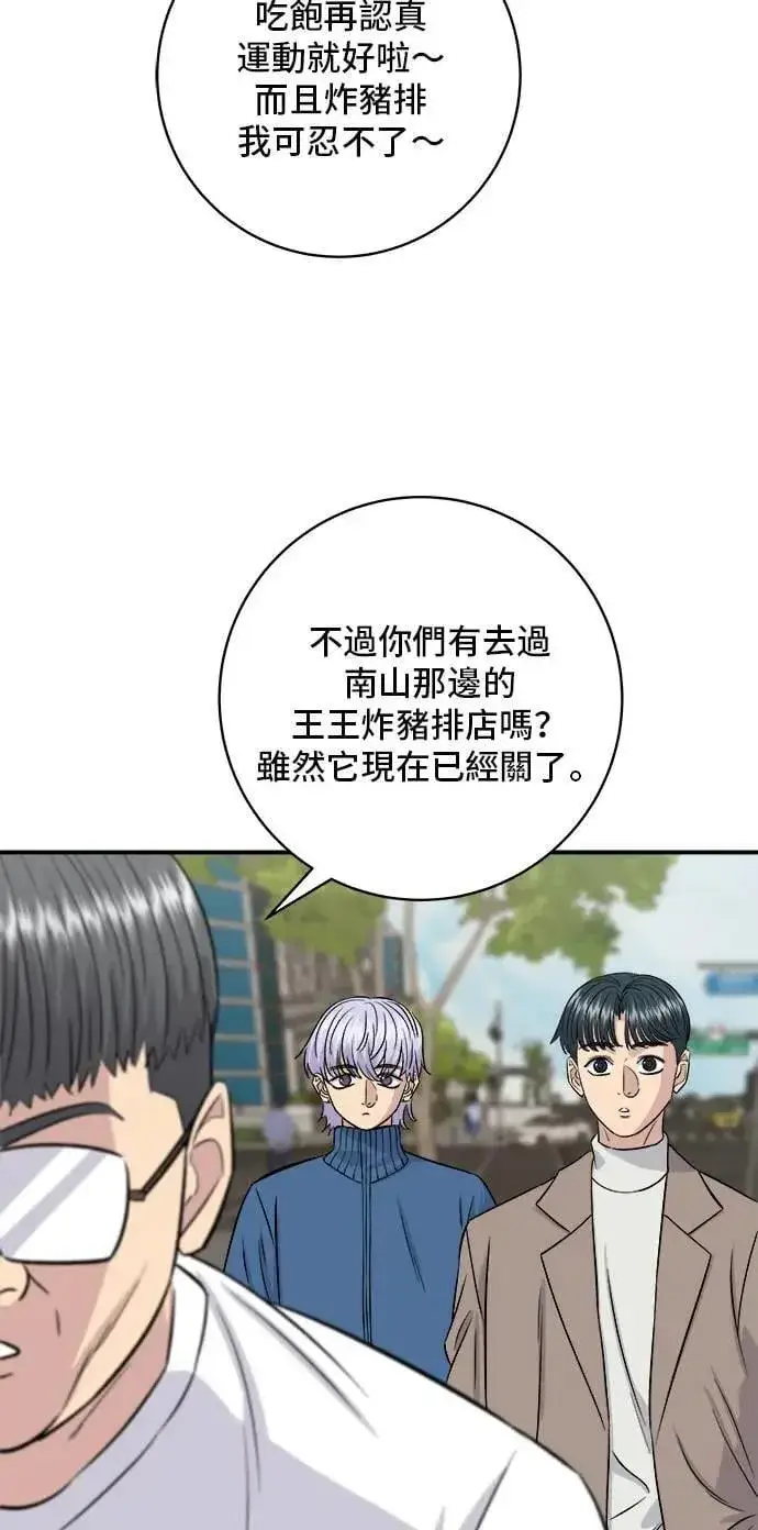《米虫的一日三餐》第185话 炸猪排图26