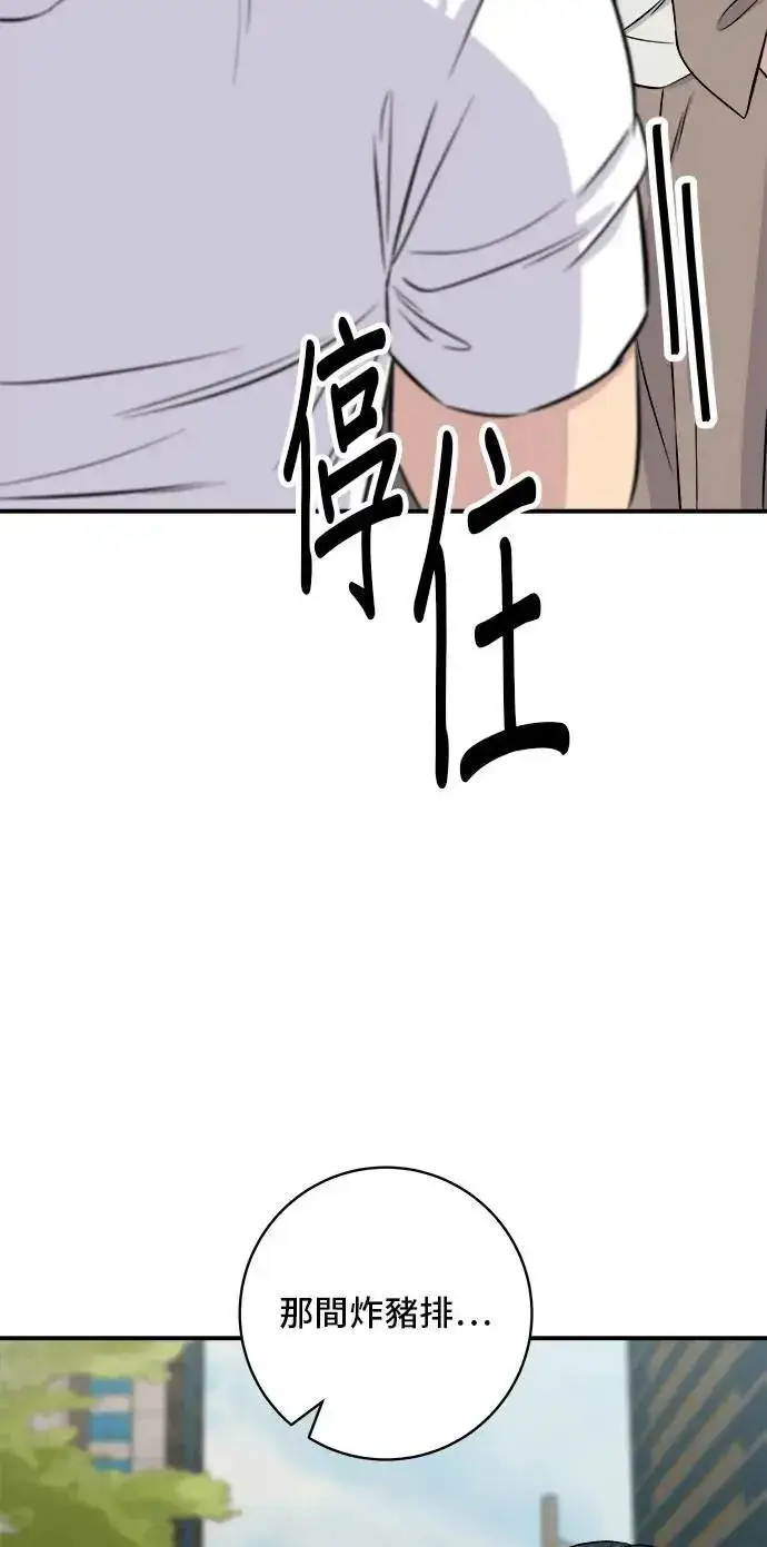 《米虫的一日三餐》第185话 炸猪排图27