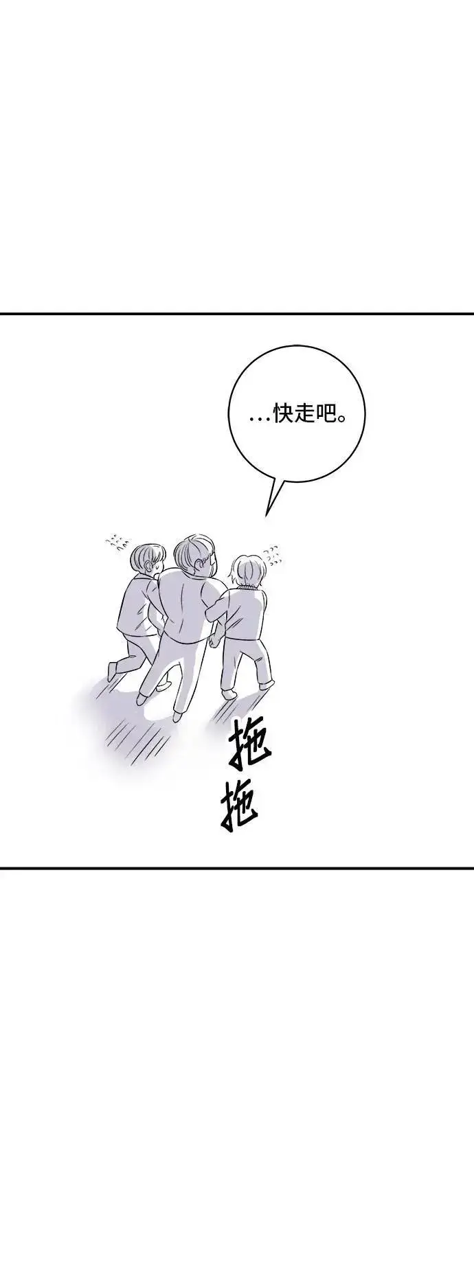 《米虫的一日三餐》第185话 炸猪排图30