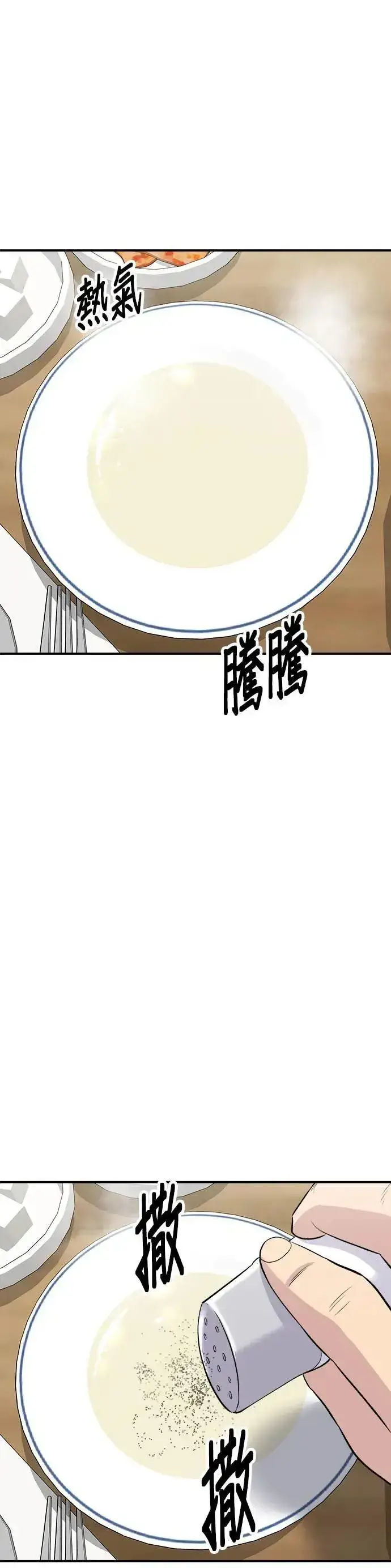 《米虫的一日三餐》第185话 炸猪排图31