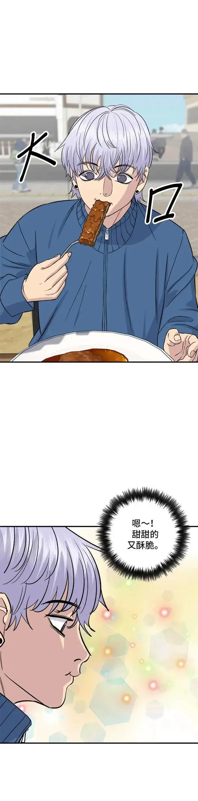 《米虫的一日三餐》第185话 炸猪排图35