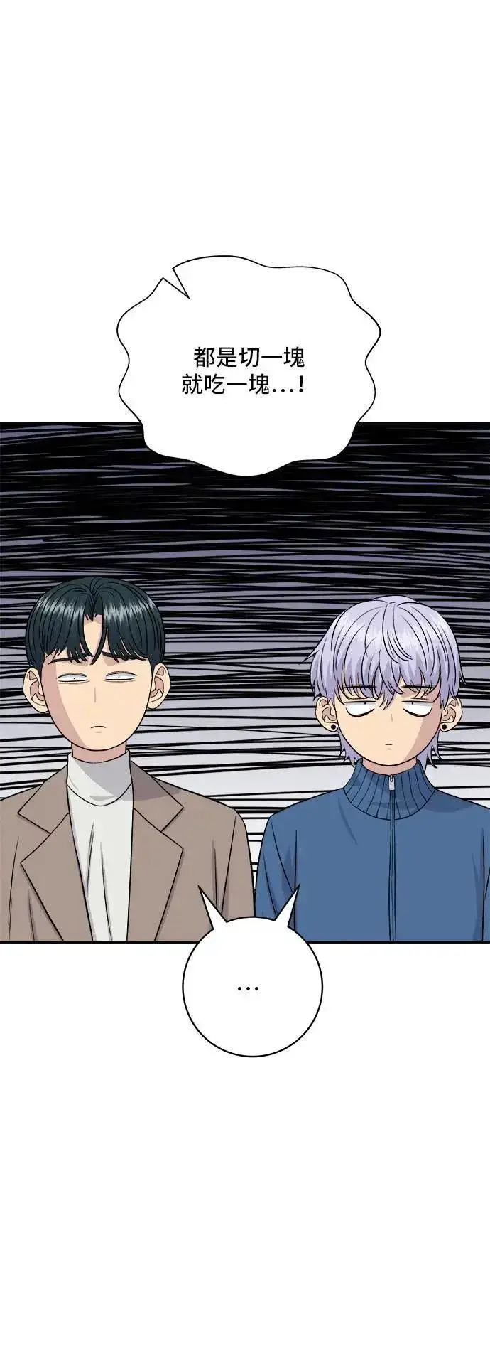 《米虫的一日三餐》第185话 炸猪排图40
