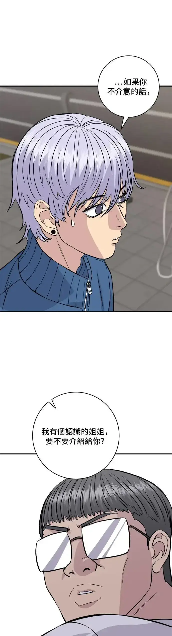 《米虫的一日三餐》第185话 炸猪排图43