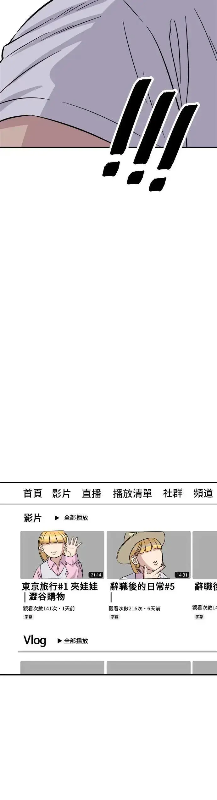 《米虫的一日三餐》第185话 炸猪排图44