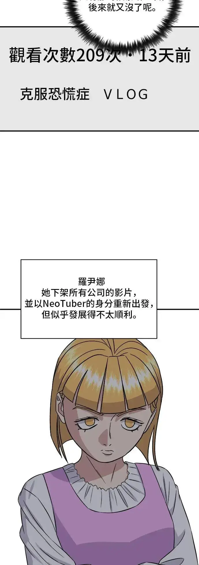 《米虫的一日三餐》第185话 炸猪排图46