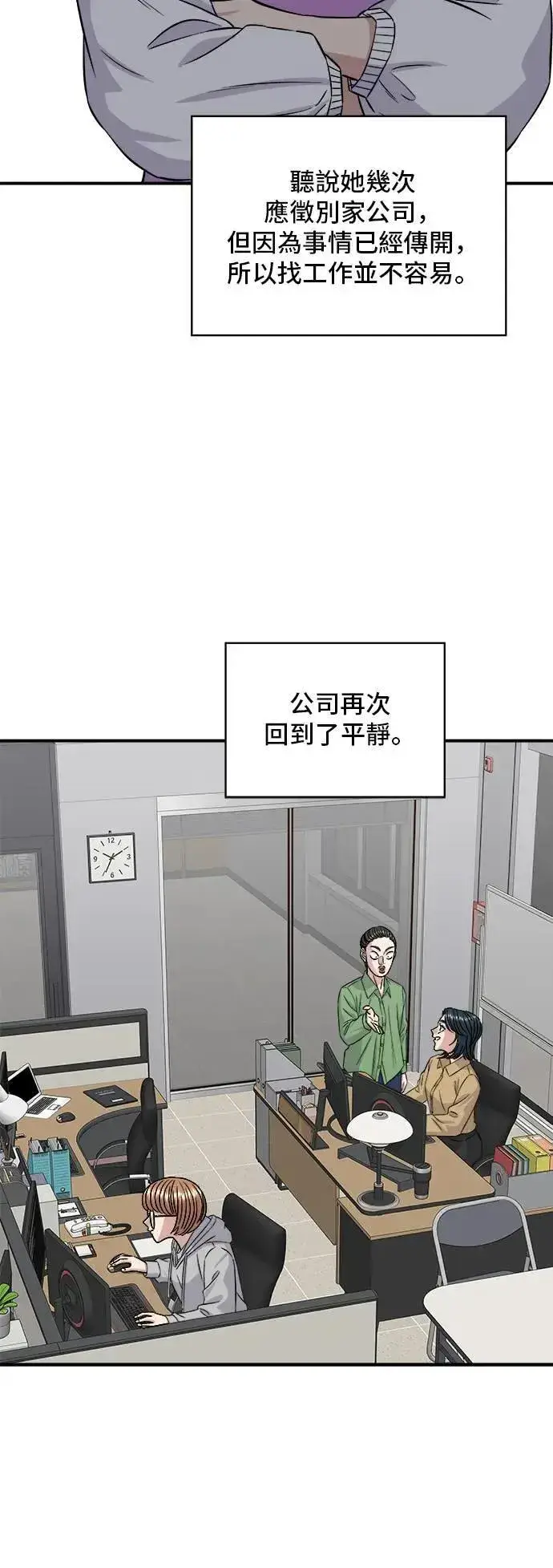 《米虫的一日三餐》第185话 炸猪排图47