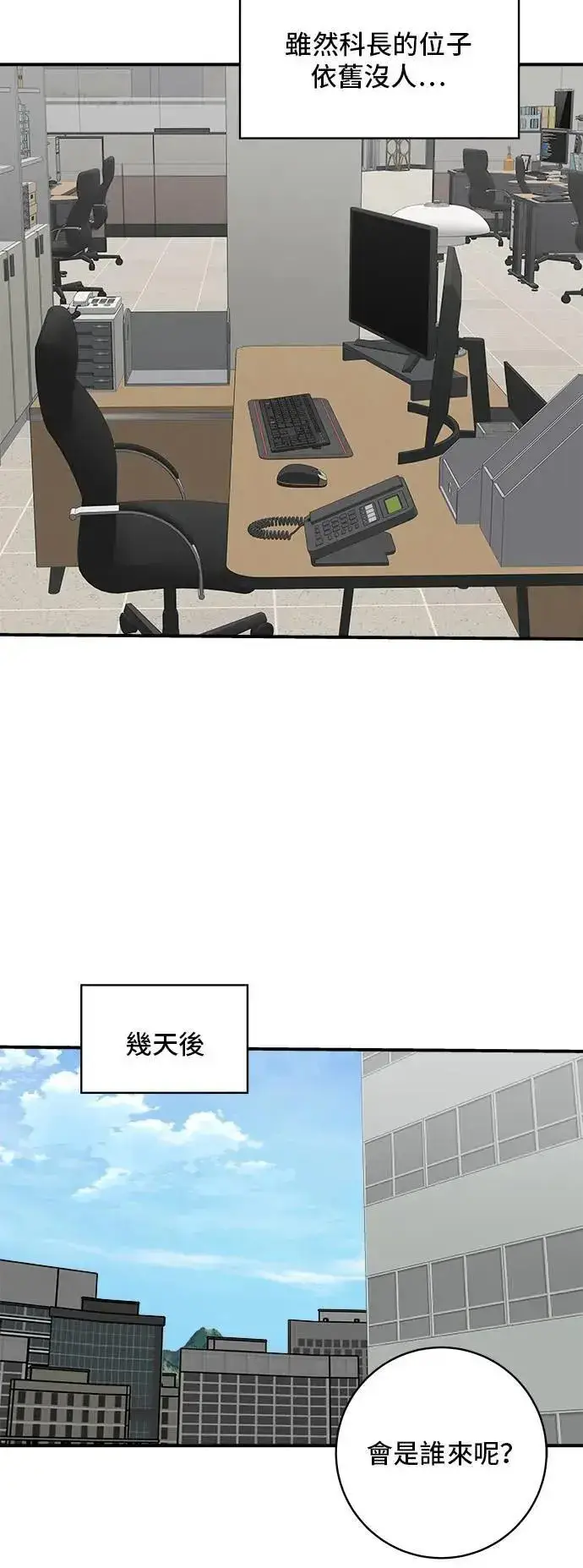 《米虫的一日三餐》第185话 炸猪排图49