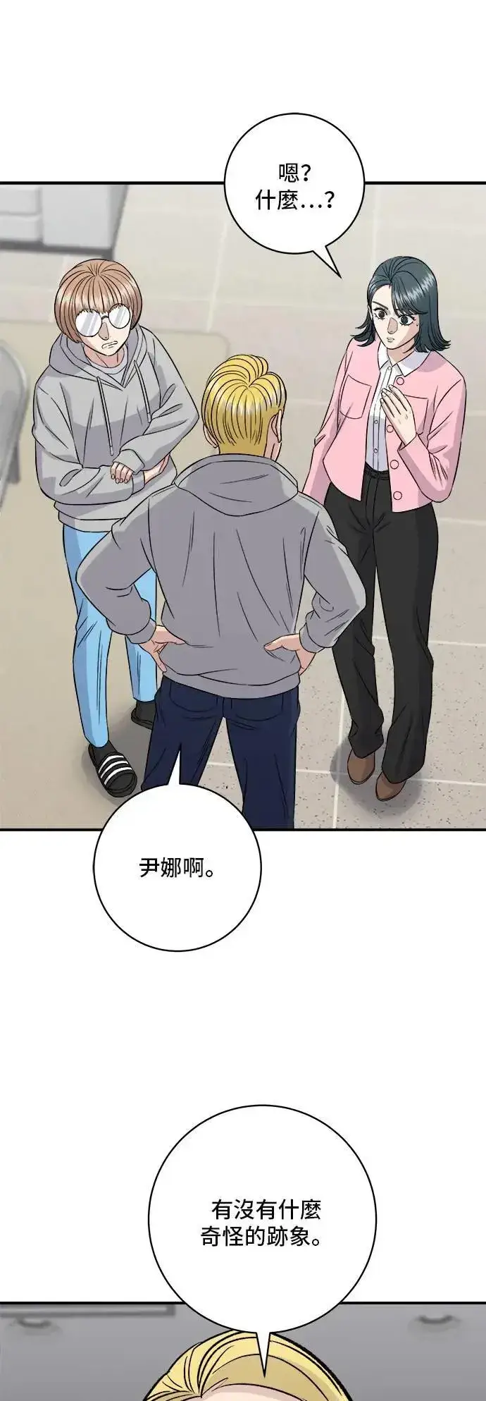 《米虫的一日三餐》第185话 炸猪排图5